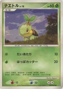 Turtwig 「ENTRY_PACK No. 011」「JP」